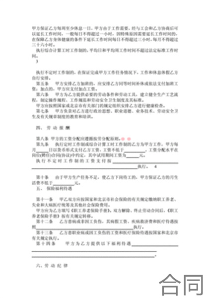 签了三方协议公司就开始交社保吗