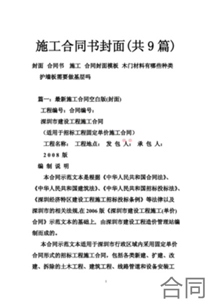 翻译协议是属于通用类还是专业类