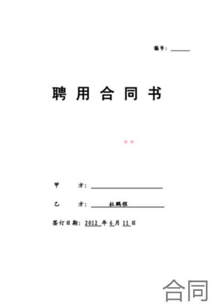 实习生协议可以签吗