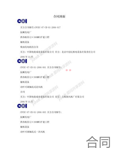 政府部门红会捐赠协议