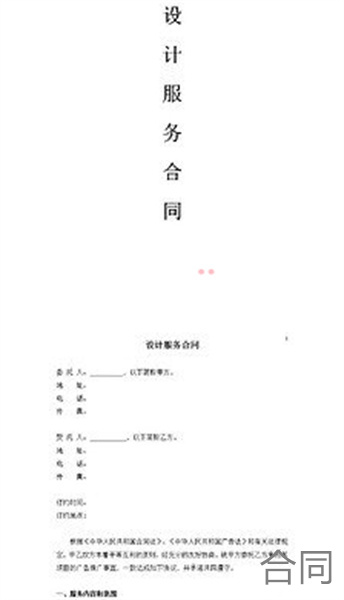 协议离婚户口本上有名字吗