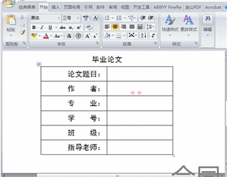 签订劳动合同期间的社保