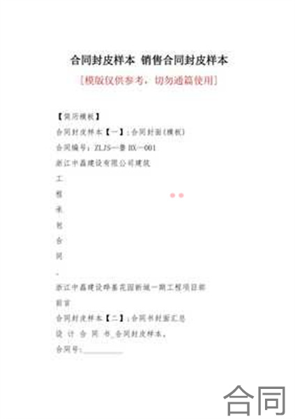 分公司与总公司独立协议