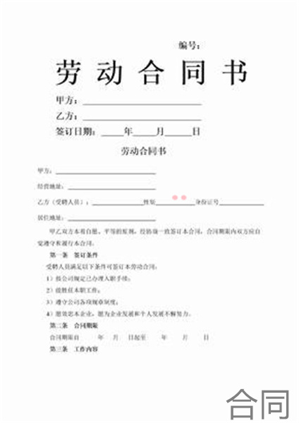 湛江医保医师协议规定不得