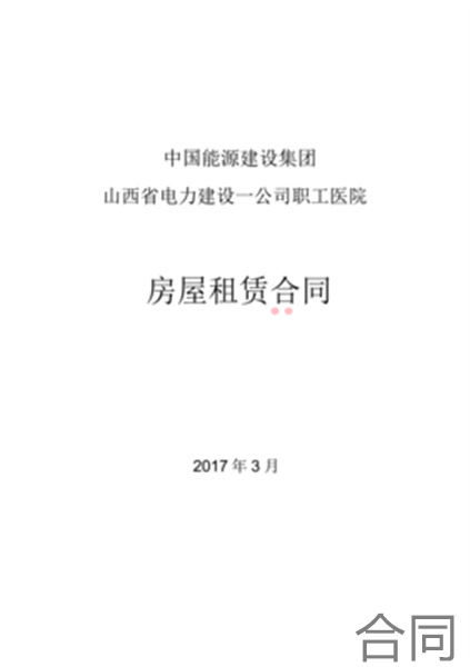 2021年合肥二手房协议补充