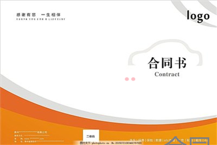 抖音商业合作授权协议什么意思