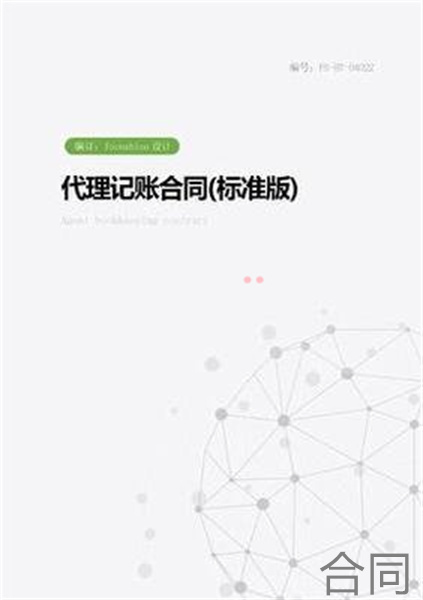 离职后公司不履行协议怎么办