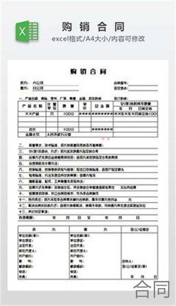 什么情况可以签字协议书