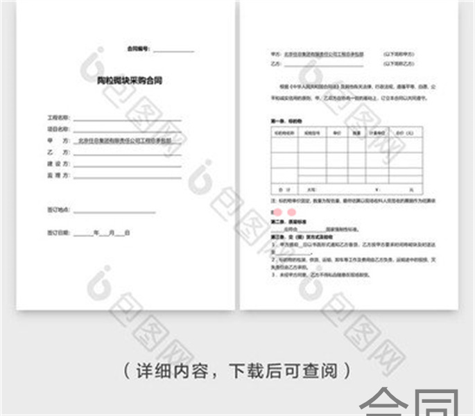 微信怎样关闭自动扣费协议