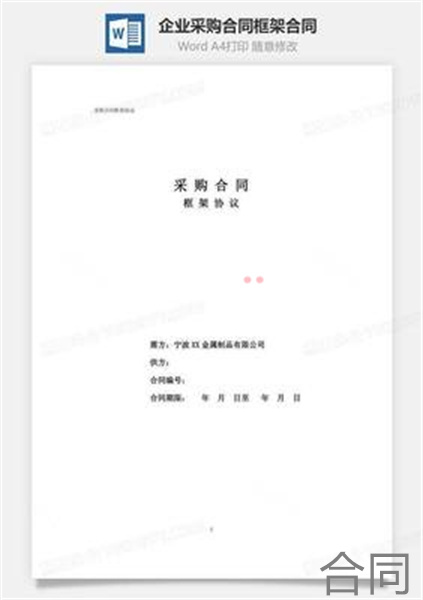 公司名字带括号签三方协议