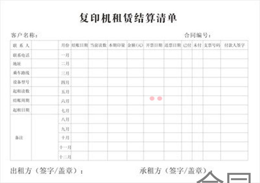 房屋网签备案协议书