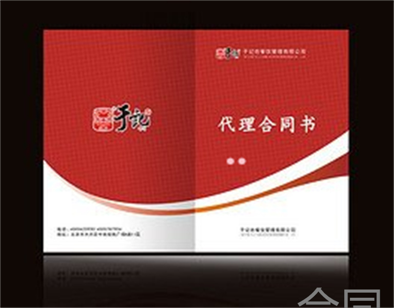 众创与企业签订种子基金协议