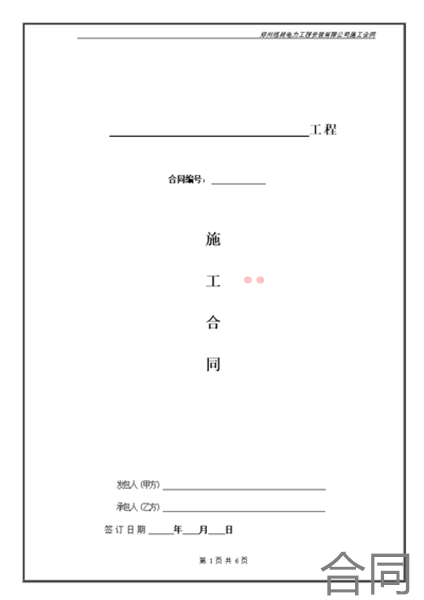 工地上没有签劳动合同会被罚款吗