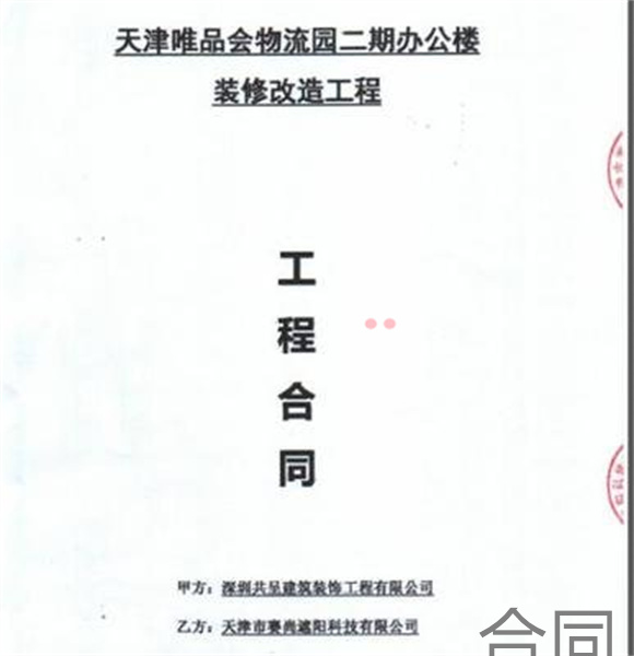 电子协议书可以签定后更改吗