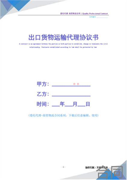 医院中医科科室承包协议要点