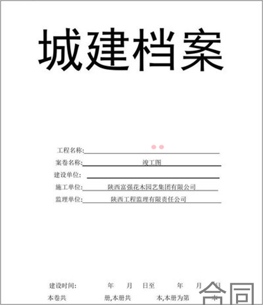 劳动合同迟3个月到期被解雇