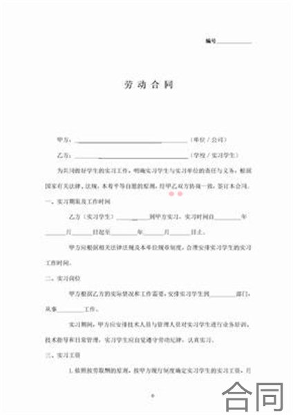 廉洁协议书范本劳务公司