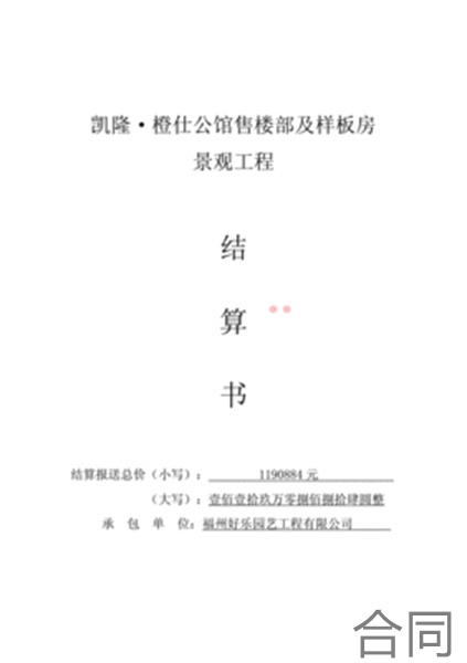 本科毕业和融创签三方就业协议