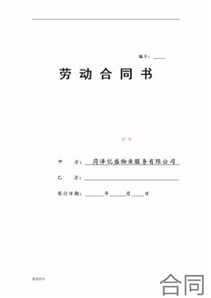 公司签订固定劳动合同时间