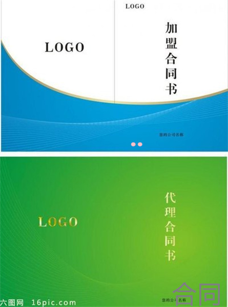 壹点法治课交通事故调解协议生效