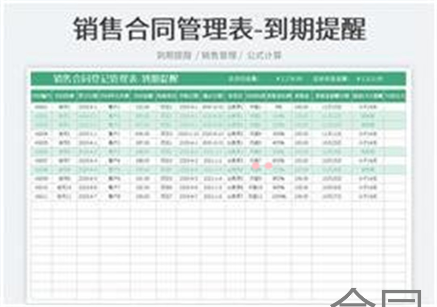 三方协议的报到证信息是什么