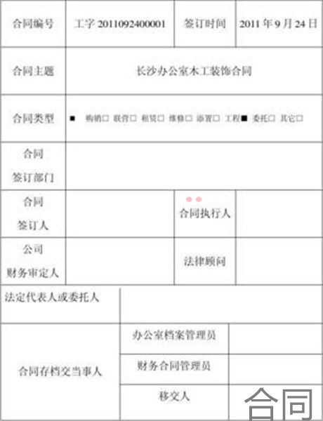 劳动合同2020费用明细