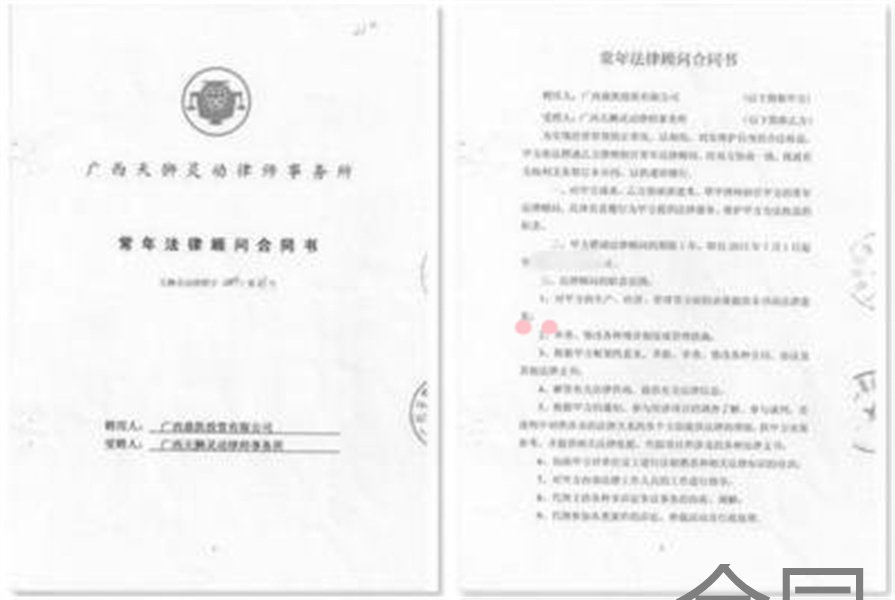 重庆税务社保网签协议
