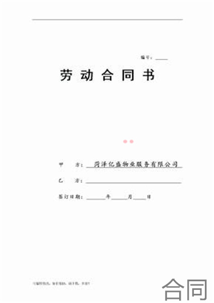 劳动合同中可以规定克扣奖金吗