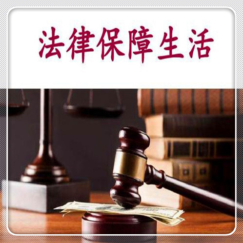 清江浦区法律援助电话