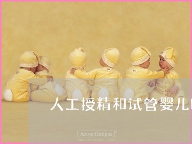 乌克兰纳迪亚生殖医学诊所首创第四代供卵自怀借卵试管技术三重供卵代怀代生