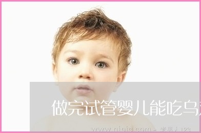 做借卵试管代生供卵技巧--体外做借卵供卵自怀医院移植应注意什么？