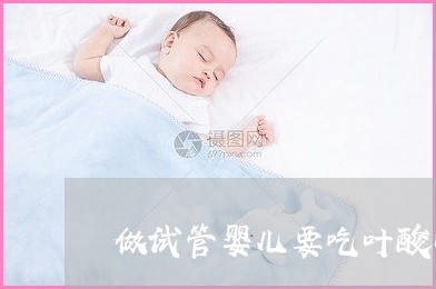 供卵试管婴儿顺产还是剖腹产-供卵试管婴儿顺产还是剖腹产