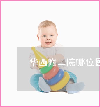 什么是供卵试管婴儿FSH检测？其意义是什么？