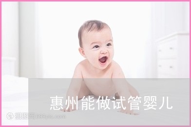 上海医疗能报试管的费用吗