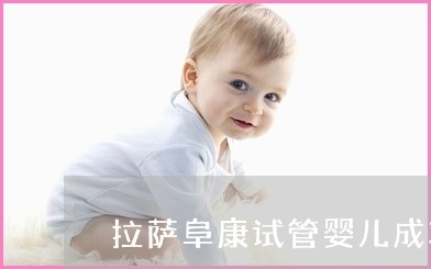 长春省二院试管套餐是真的吗+