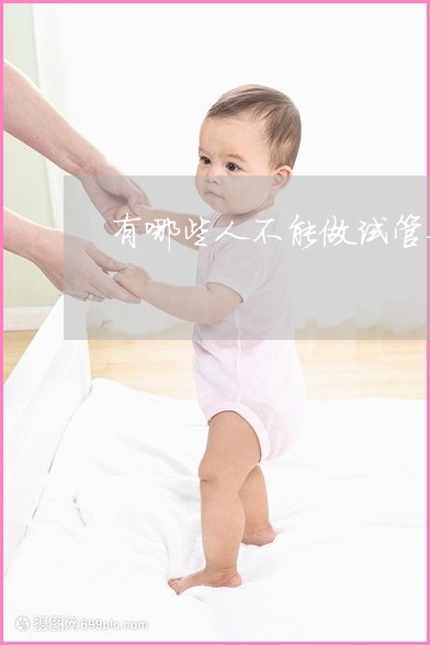 剖腹产几周做供卵试管婴儿,剖腹产后可以做供卵试管婴儿吗