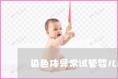 江苏南京不孕不育率高达15%，你必须了解供卵试管婴儿