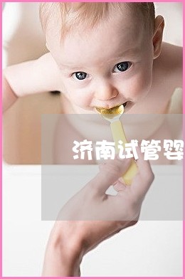 借卵试管婴儿如何取卵