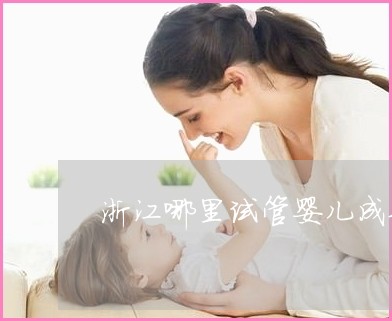 具支供卵做试管和供卵做试管的区别