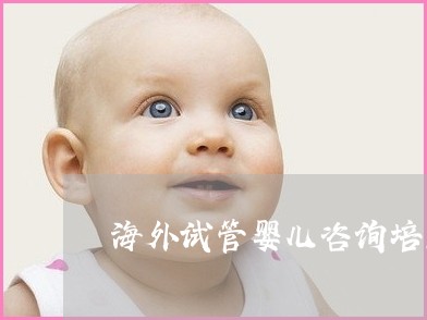 如何判断广州供卵试管医院的卵巢功能和卵子质量