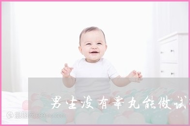 肥胖是否影响泰国供卵试管公立的成功率