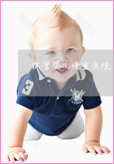 北京借卵试管婴儿成功率最高，连续两次胎停怎么办