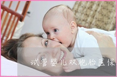 四十五岁借卵做试管婴儿成功率大吗