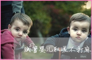 三代赠卵三代供卵试管科学：反复流产不能只归咎于女性，也可能是男性的错