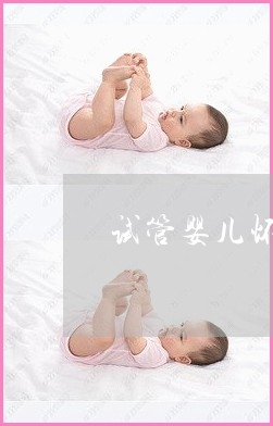 第二代借卵试管婴儿技术能否解决胚胎质量差的问题？