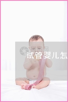 湖北武汉可以做借卵做试管婴儿吗？武汉省内大多数姐妹都在这些地方做