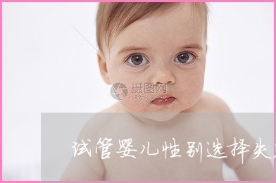 借卵试管婴儿的具体步骤借卵试管婴儿的具体步骤1至6必须考虑到的第一步