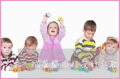 你知道供卵试管婴儿中的洗精吗？