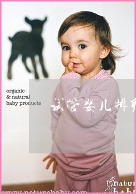 个人经验。泰国的借卵做试管翻译服务有哪些？