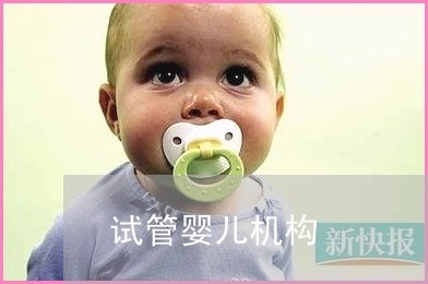 一代赠卵试管三代供卵和二代三代的区别
